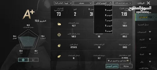  20 حساب ببجي للبيع اخر سيزون الخامس