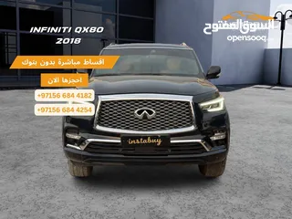  1 انفينيتي Qx80 اقساط مباشر دفعه اولى 31,000