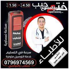  14 اختام فوريه ختم  شركات محل للاختام  مؤسسه فواتير محل اختام للاختام مطبعة طبيب ترفيع