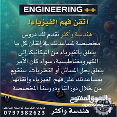  7 رياضيات وفيزياء لطلبة الجامعات الاردنية والألمانية، كالكولاس 1 + 2 + 3 تحليل وسيط, فيزياء 1 + 2