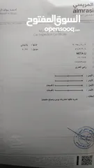  24 نيتا يو برو2022 جمرك جديد
