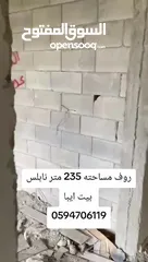  4 روف مساحته 235 متر اطلالة كاشفة في ارقى مناطق بيت ايبا