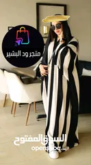  2 عبايات مخططة