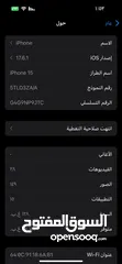  2 آيفون 15عادي  مشحون1