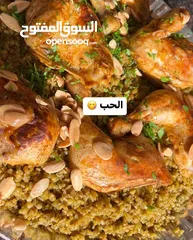  9 مطبخ ام علي للتواصي