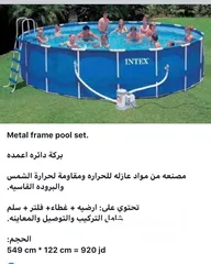  4 برك سباحه انتكس