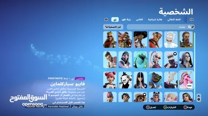  5 للبيع حساب فورت نايت معا الايدي قوي