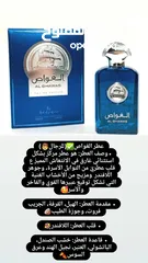  2 عطور أصلية