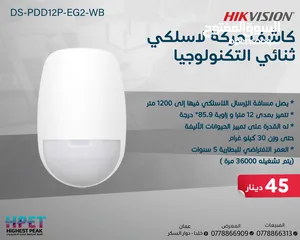  5 هايكفيجن أجهزة الإنذار اللاسلكية اجهزة سرقة لوحة سرقة ويرلس من HIKVISION
