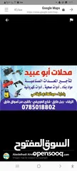  2 عدد صناعية للايجار مواد البناء