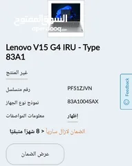  3 مستخدم شهر واحد Lenovo V15 G4 IRU - Type 83A1