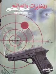  9 كتب متنوعة للبيع بأسعار رمزية