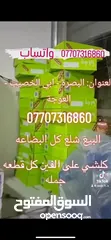  12 مواد انشائيه القطعه ب الفين دينار عدد القطع 14 الف قطعه سعر جمله تصفيه مخزن  