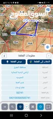  1 ارض مميزة في المفرق اقل من نصف سعر التكلفة قرية الحميدية حوض غدير الصفا