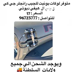  28 اكسسوارات جيب jl , jk  Jeep accessories  شبك جيب  بمفر روبيكون  Rubicon hood Side step دواسة  Bunet