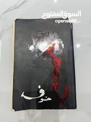  13 روايات و كتب و قصص