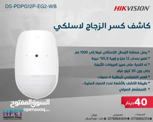  26 هايكفيجن أجهزة الإنذار اللاسلكية اجهزة سرقة لوحة سرقة ويرلس من HIKVISION