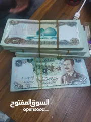  5 مطلوب عملات عراقيه قديمه كميه كبيره