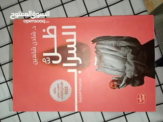 5 كتب مستعملة بحالة ممتازة للبيع
