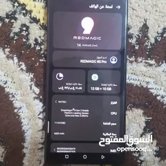  1 ريد ماجك 8 برو ذاكره 256 سعر 650 الف للإستفسار رقمي