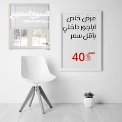 1 اباجورات الشبابيك الداخلية