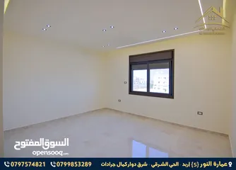  17 شقق مميزه للبيع مساحة 165م2 الحي الشرقي بالقرب من دوار بشرى منطقة فلل على شارعين من المالك مباشره