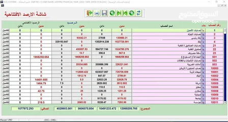  5 البرنامج الشامل  (محاسبة – مستودعات – نقاط بيع) WES ERP SYSTEM -  * مرتبط مع نظام الفوترة الوطني.