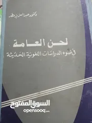  17 كتب مستعمله للبيع بحاله جيده بسعر مناسب لك ومتنوعة