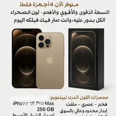  1 اي فون 16 برو ماكس 256 جيجا Iphone 16 pro max 256