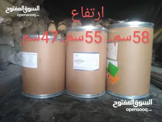  15 براميل بلاستك براميل كرتون  قلان شوالات سابك