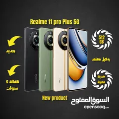  1 مع هدية مميزة ريلمي 11 برو بلس / Realme 11 pro plus