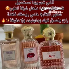  6 عطور فرنسيه فرمونيه