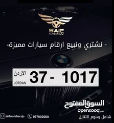  1 من افخم الأرقام الرباعيه والسعر شامل رسوم التنازل