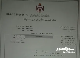  5 قطعة أرض للبيع في محافظة الطفيله منطقة العيص