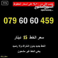  3 ارقام زين جديدة خصم ممتاز