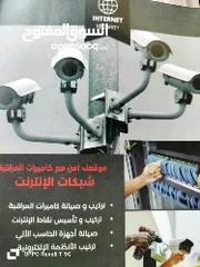  1 موقعك امن مع كاميرات المراقبة شبكات الإنترنت
