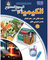  4 مدرسة خصوصي كيماء وعلوم