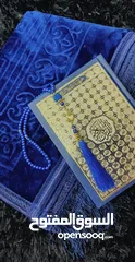  15 بكج الصلاة مكون من  سجادة الصلاة مصحف مسبحة