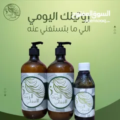  1 بكج الزيت الافغاني بكج الزيت الأفغاني الأصلي الزيت الافغاني + شامبو + بلسم  البكج المغذي والمعالج