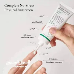  3 واقي شمس  Axis-y فيزيائي علاجي الكوري الاصلي