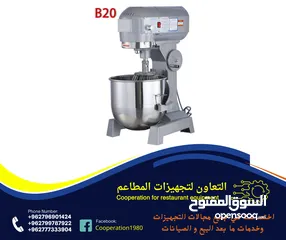  20 التعاون لتجهيزات المطاعم و المحلات التجارية والقطاعات  الاخرى للمزيد من التفاصيل شاهد الاعلان