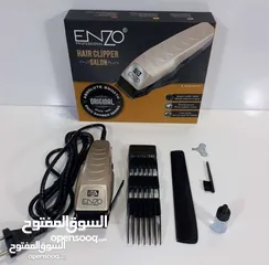 7 عررررض مميز لكل الشباب جبنالك الحل الأوفر لعندك ماكينة حلاقة من الماركة العالمية اينزو بسعرر ما صار