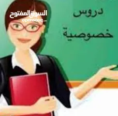  1 اعلان تدريس مادة الرياضيات