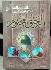  17 كتب وروايات ثقافية للبيع ( كتب جديدة غير مستعملة)