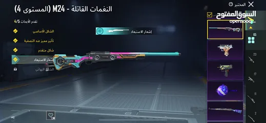  20 حساب ببجي متعوب عليه 65 اسلاح بطور امفور ثلجي  ماكس امفور جوكر ماكس امفور شينوبي كامي 6  سعر مغري