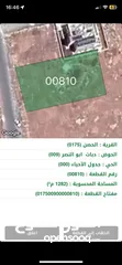 4 ارض للبيع في دبات ابو النصر من المالك مباشره من اجمل الاراضي الموجوده في المنطقه