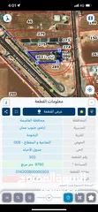  5 قطعة ارض على طريق المطار بجانب ايكيا -