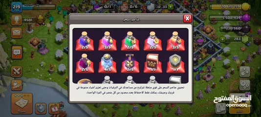  4 قريه لفل 16 مرقيه الترقيه الجديده كل التفاصيل موجوده بالصور