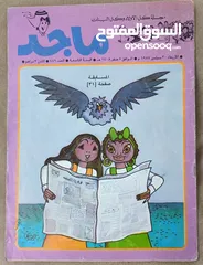  4 مجموعة مجلات ماجد الثمانينات