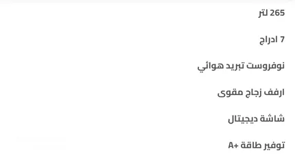  2 فريزر دايو الكوري نوفروست تبريد هواء انفرتر 265 ليتر سعر حرق